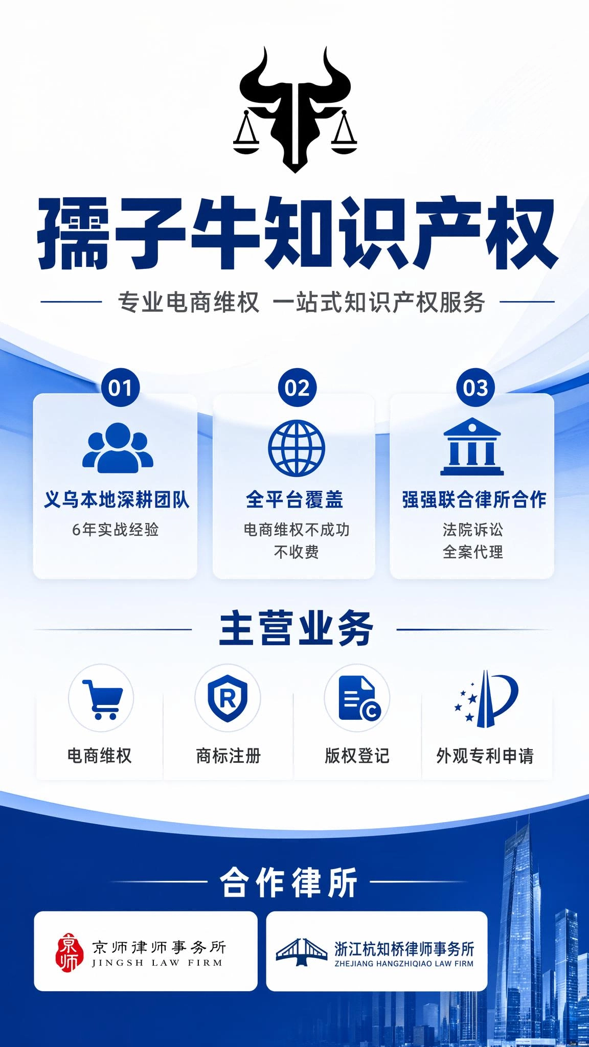 杭州代办